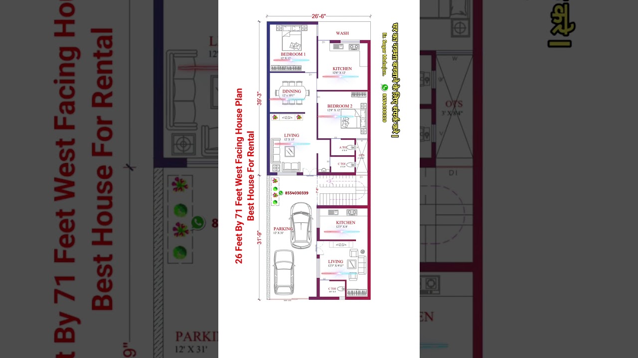 Best House Plan For Rental | 26 Feet By 71 Feet House Plan #25x70House #trendingshorts #viralshort