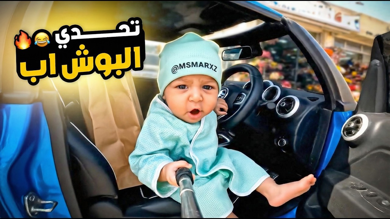 يوميات توأم الذكاء الاصطناعي | التوأم يتحدون بعض!😂