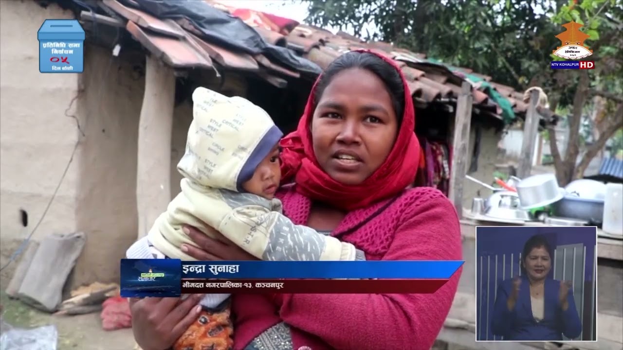 साँझ ७ बजेको समाचार #सार्वजनिक सेवा प्रसारण नेपाल एनटिभि कोहलपुर#२०८२/११/१६ 7 PM NEWS 20821116