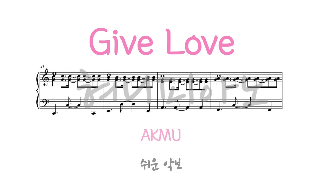 AKMU(악동뮤지션) - Give Love / 쉬운 피아노 악보 / Piano Sheet [혀니피아노]