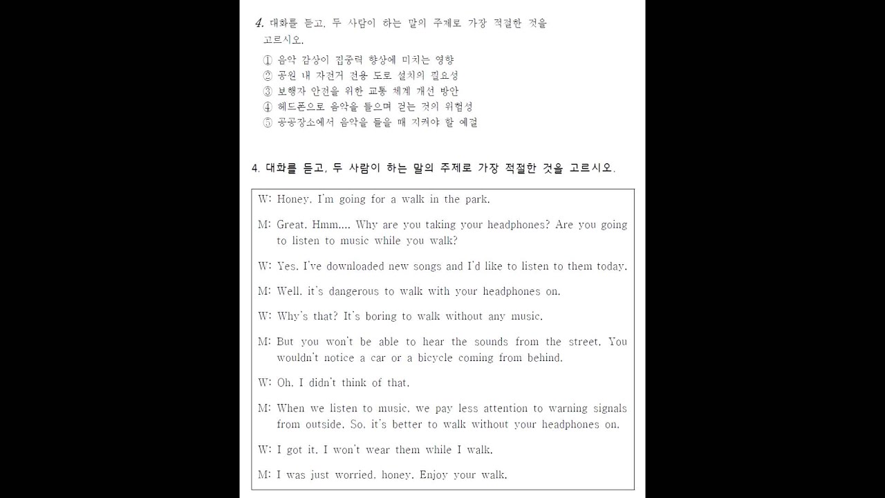 붉코 - 2014년 10월 모의고사비트 #4 (Your Headphones)
