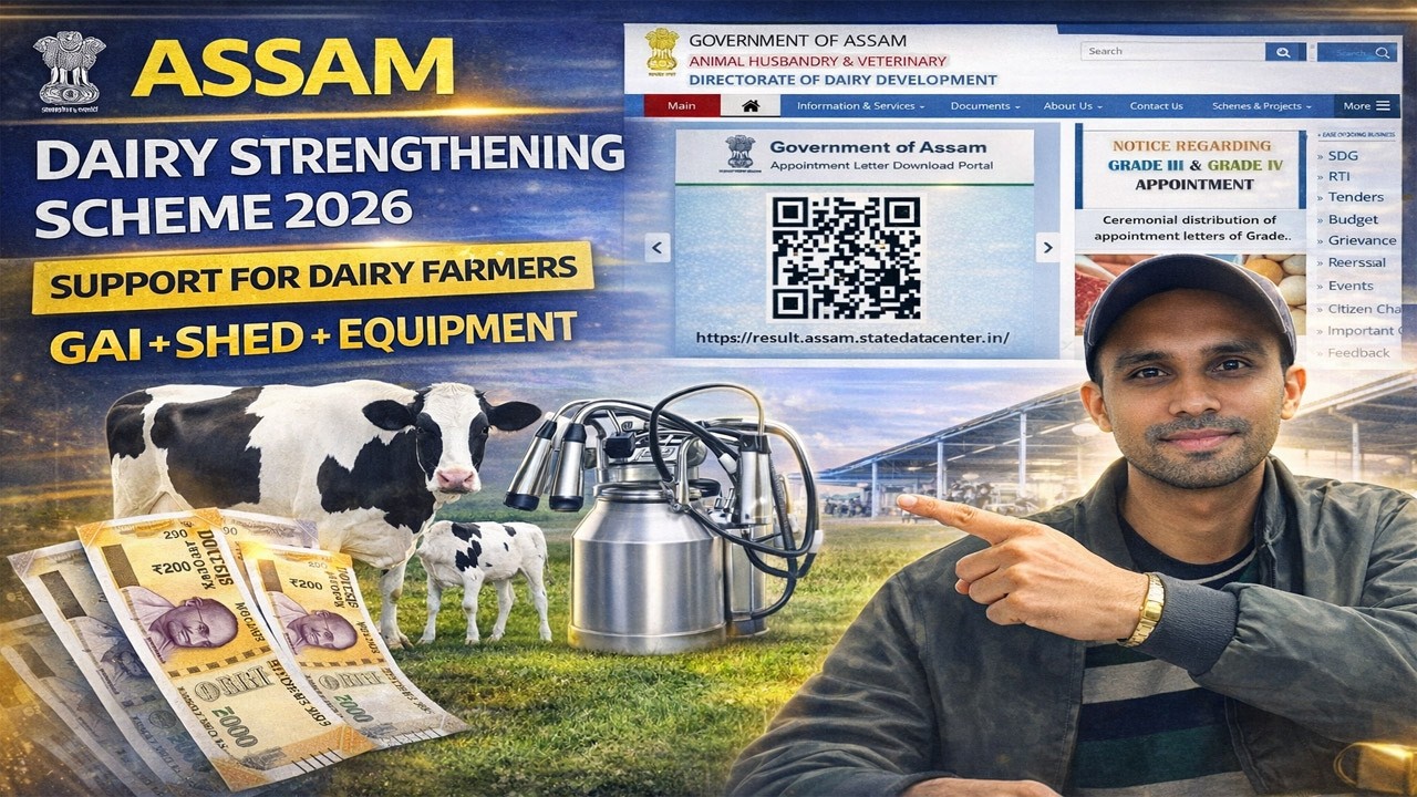 Assam Dairy Scheme 2026  GaiShedEquipment Subsidy Full DetailsDairy Farmers ke liye Badi Khabar 😱 |