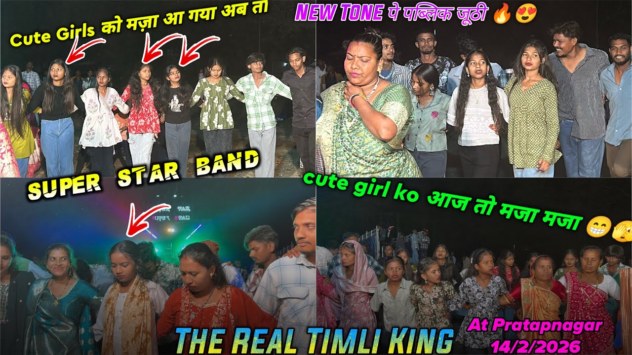 Super Star 🌟 Band cute girl ko आज तो मजा मजा 🔥🤩 New Tone पे पब्लिक जूठी 😱 At Pratapnagar 14/2/2026 