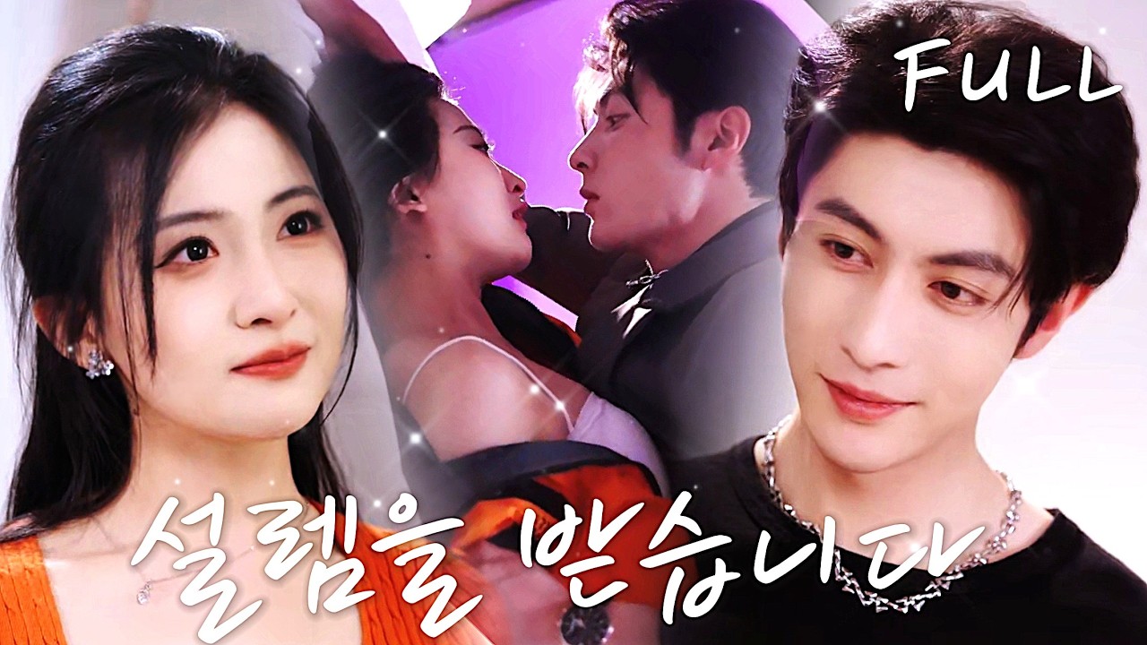 아들에게 속아 소개팅 나갔더니, 거기에 아이들의 친아빠가 있잖아요! 아이들에게 온전한 가정을 주려고 그 빈털터리와 결혼하기로 마음먹었는데, 저 사람이 실은 대기업 상속자라니까요!