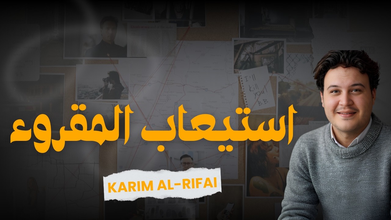 (4) - 6 استيعاب المقروء