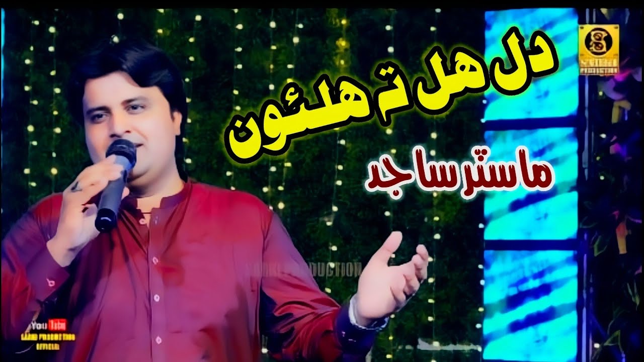 Dil hal ta hali hun je Dar khey Chumi I Achje By Master Sajid full HD video Song Sarki production