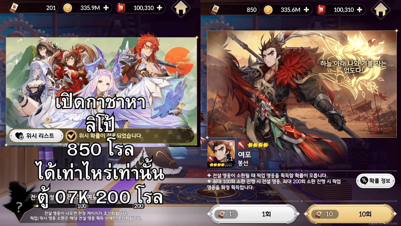 Seven Knights RE:BIRTH : เปิดกาชา ลิโป้ และ ตู้ O7K 200 โรล