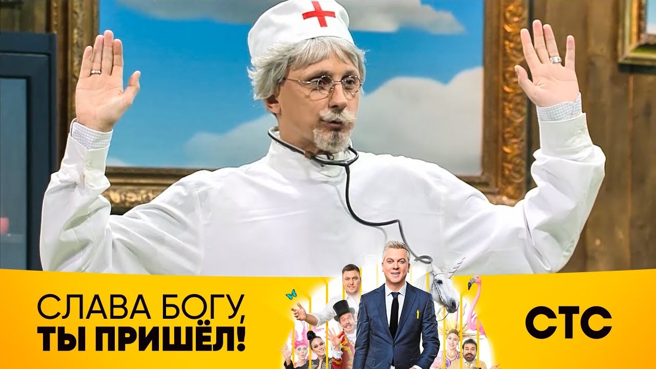 Импровизация Вадима Галыгина | Слава Богу, ты пришёл!