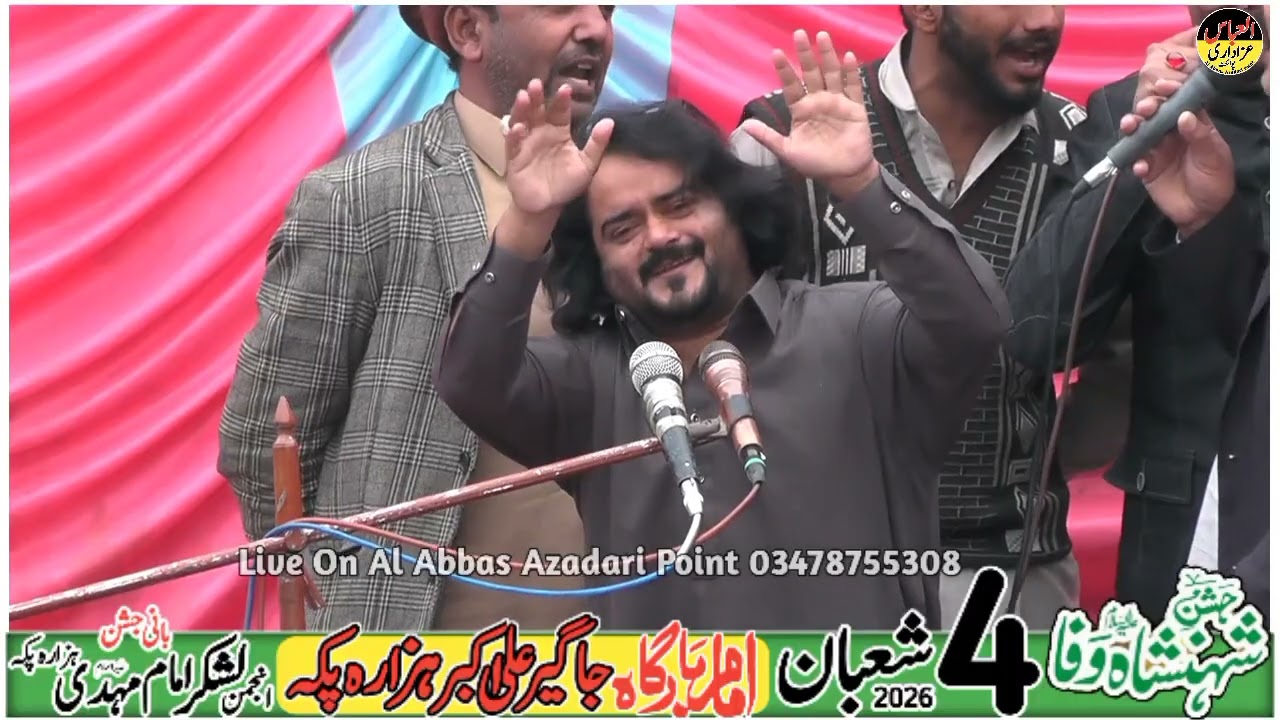 Zakir nigran abbas(4Shahban 2026)Imam bargha hazara paka 