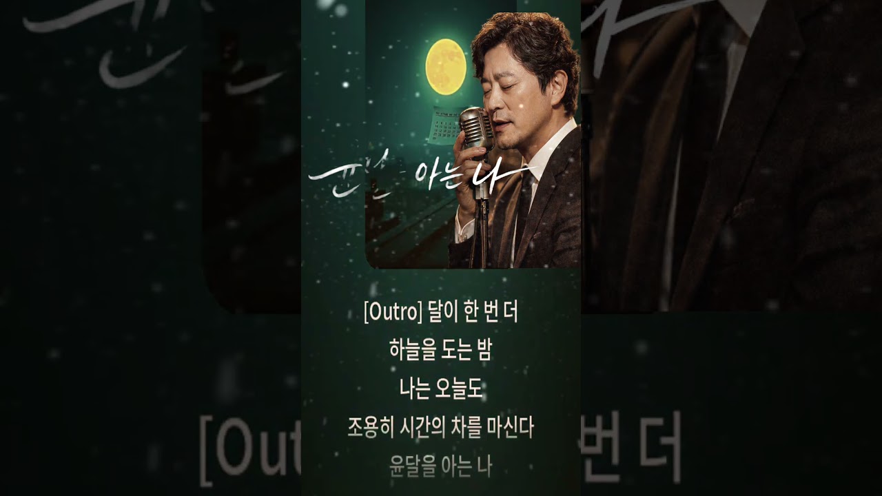 4인 4색_I Finally Know the Leap Month