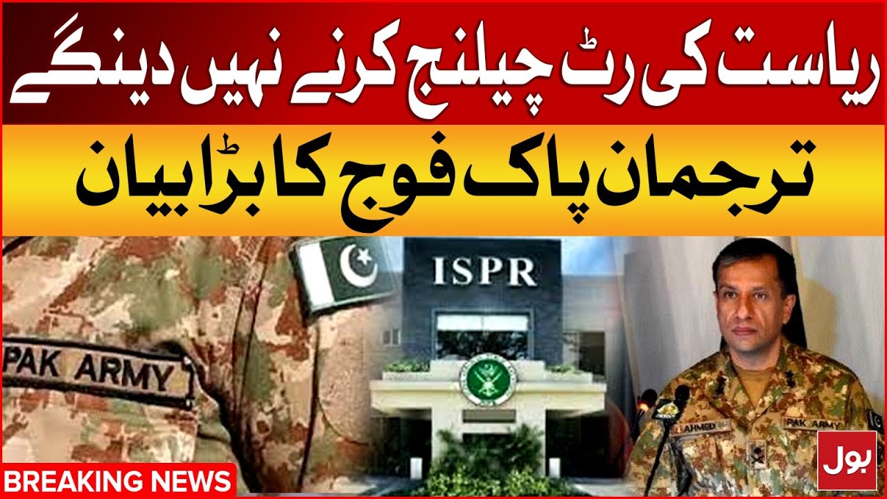 DG ISPR Big Statement | Operation Azm-e-Istehkam | Pak Army Latest Update | ISPR | Breaking News
