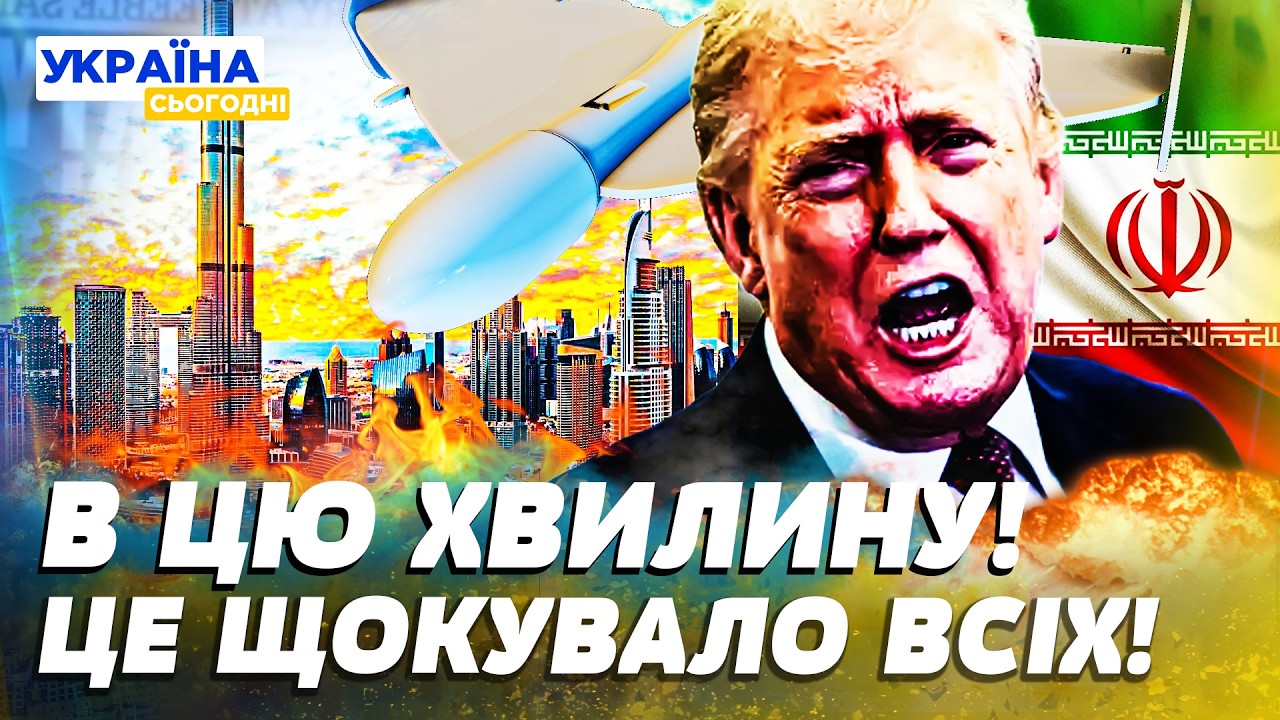 📍ЩОЙНО! ПЕКЛО В ДУБАЇ! ТРАМП ОЗВІРІВ ЯК НІКОЛИ! ТАКОГО НЕ ОЧІКУВАЛИ! УДАР ТОЧНО В ЦІЛЬ!