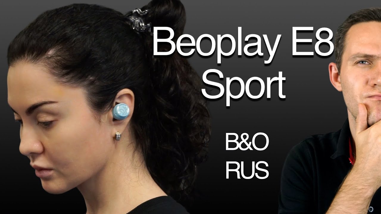 B&O Beoplay E8 Sport!  КАКИЕ ОНИ? Мнение Фитнес-Эксперта! Премиум наушники от BANG & OLUFSEN.