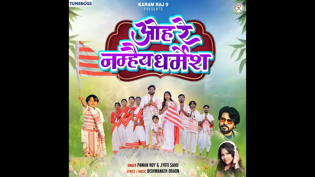 Hay Re NaMain GharMein // Nagpuri song 2026