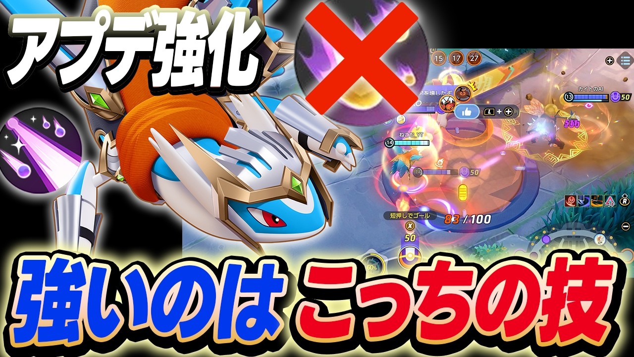 【これ使え!!】ラティオスの「りゅうせいぐん」は難しいぞ！【ポケモンユナイト 】