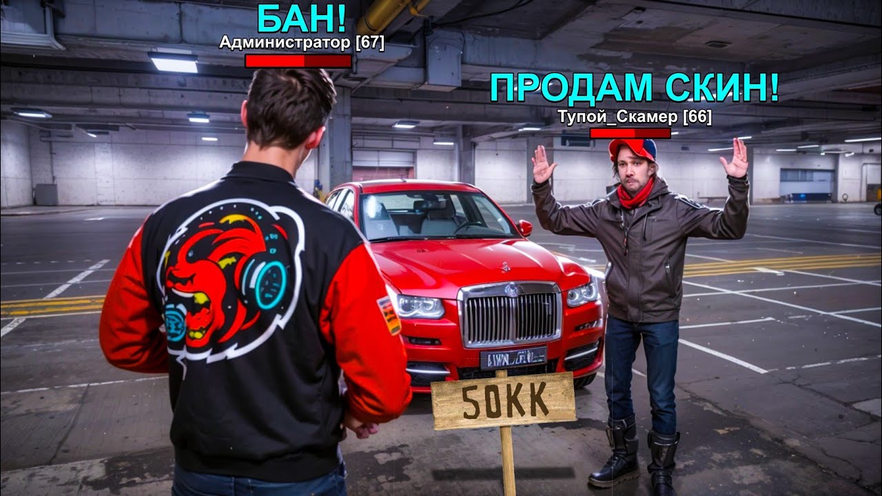 ЗАБАНИЛ ЖИРНЫЙ АККАУНТ СКАМЕРА! ОХОТА НА КИДАЛ на БЛЕК РАША #361 BLACK RUSSIA
