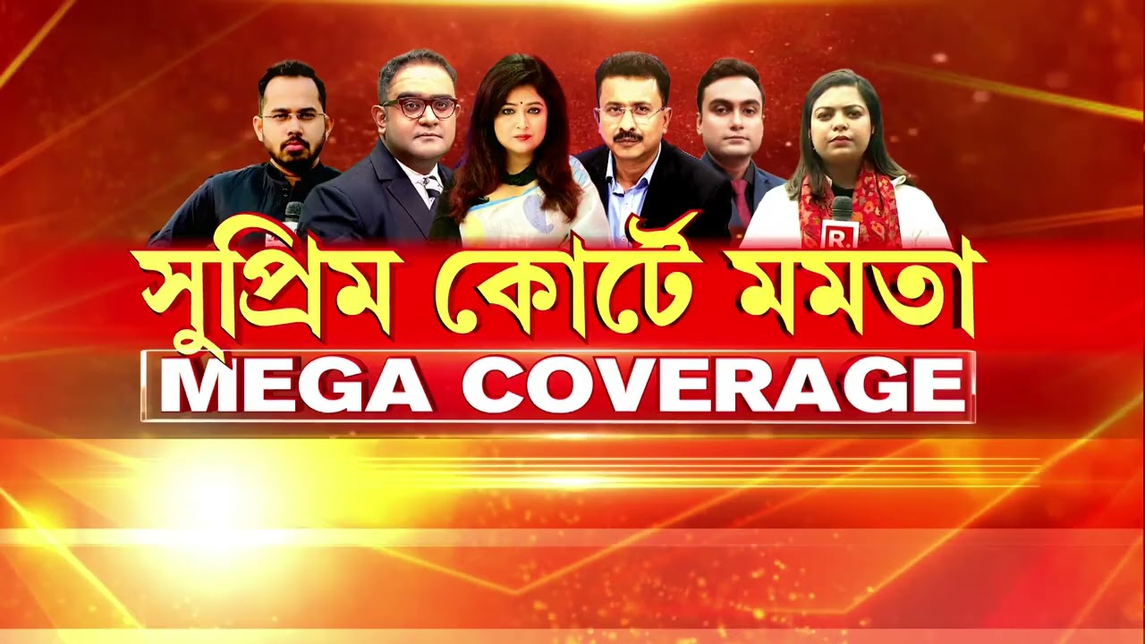 সুপ্রিম কোর্টে সোমবার SIR মামলার পরবর্তী শুনানি। সব পক্ষকে নোটিস জারির নির্দেশ শীর্ষ আদালতের