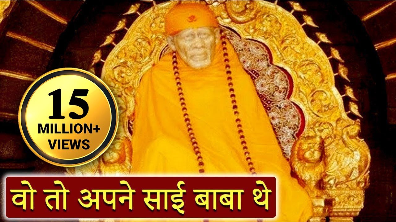 Woh To Apne Sai Baba The | Hari Om Hari Om Sai Om Sai Om  - Saibaba, Hindi Devotional Song