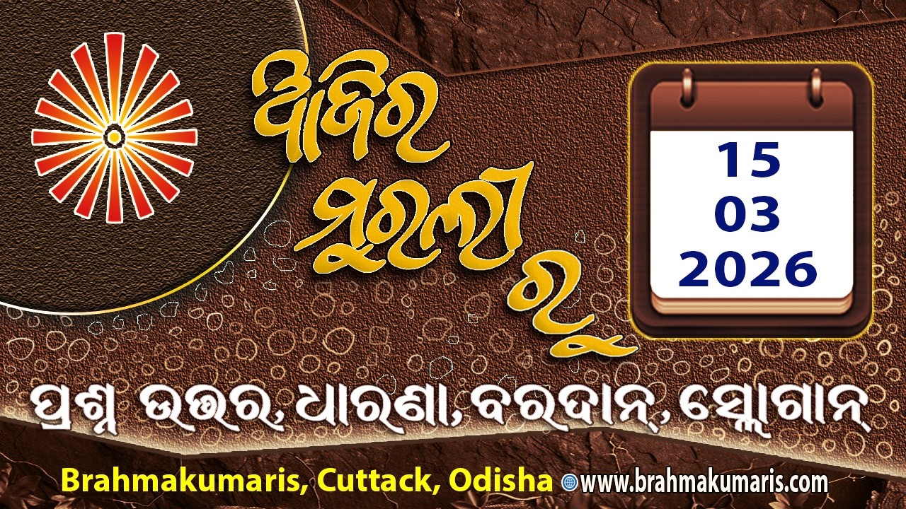 15 03 2026 Prasnottara,Dharana,Bardan, Slogan