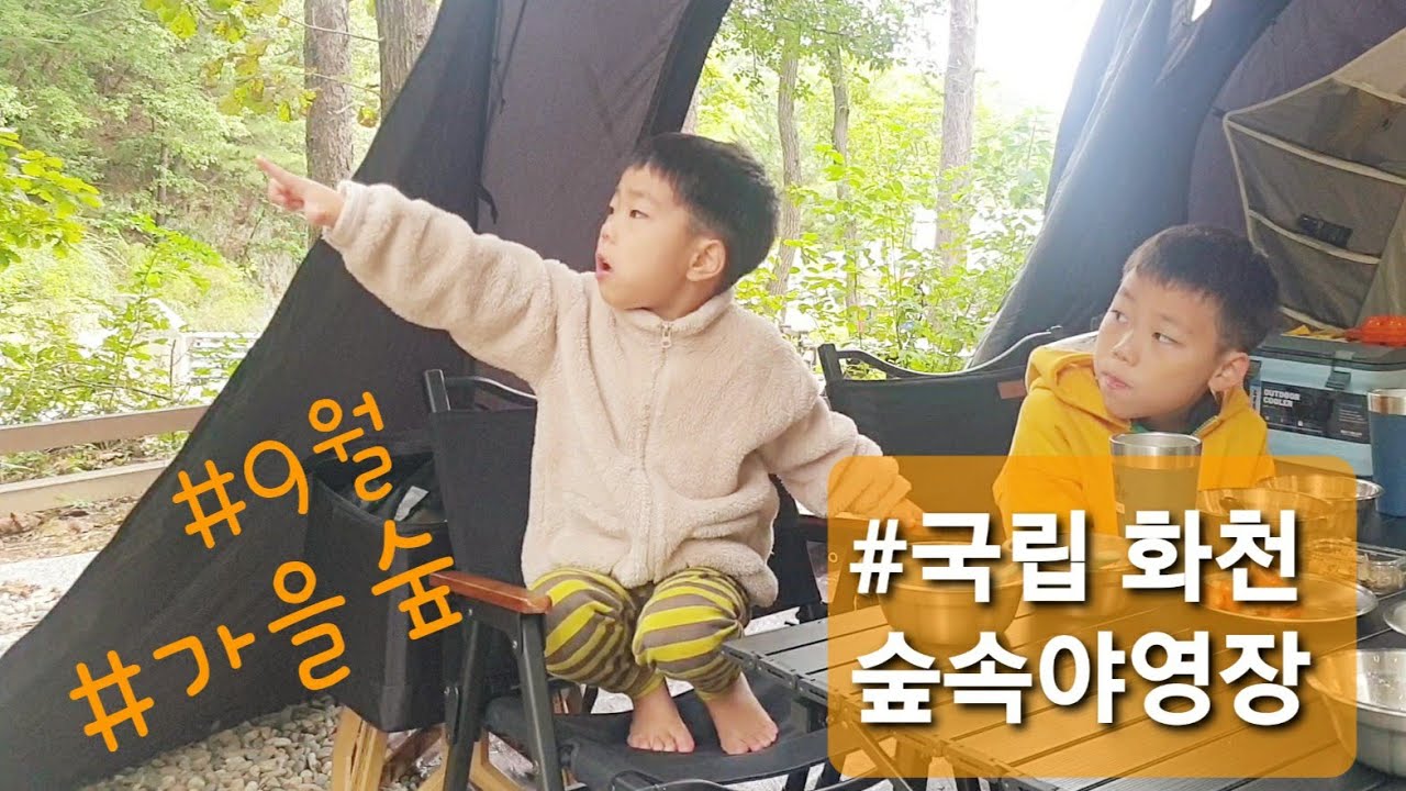 여자 혼자 텐트 치기 | 위오 라바하우스 투룸 쉘터 | 준준형제 캠핑 | 국립화천숲속야영장 |