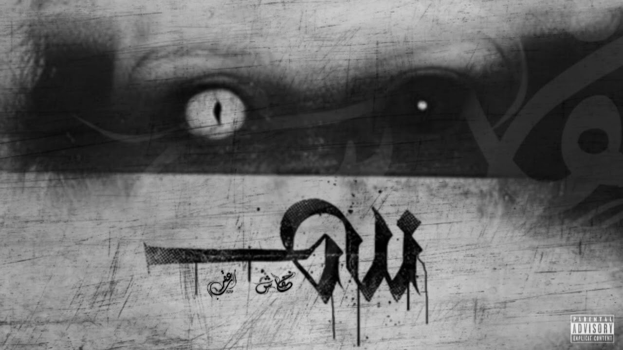 SEM_5OFASH | سم_خفاش | ft.(32RB)
