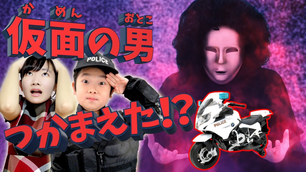 ★プリ姫ミステリー「仮面の男　ついにつかまえた！？」～おうくんPOLICE出動！～★