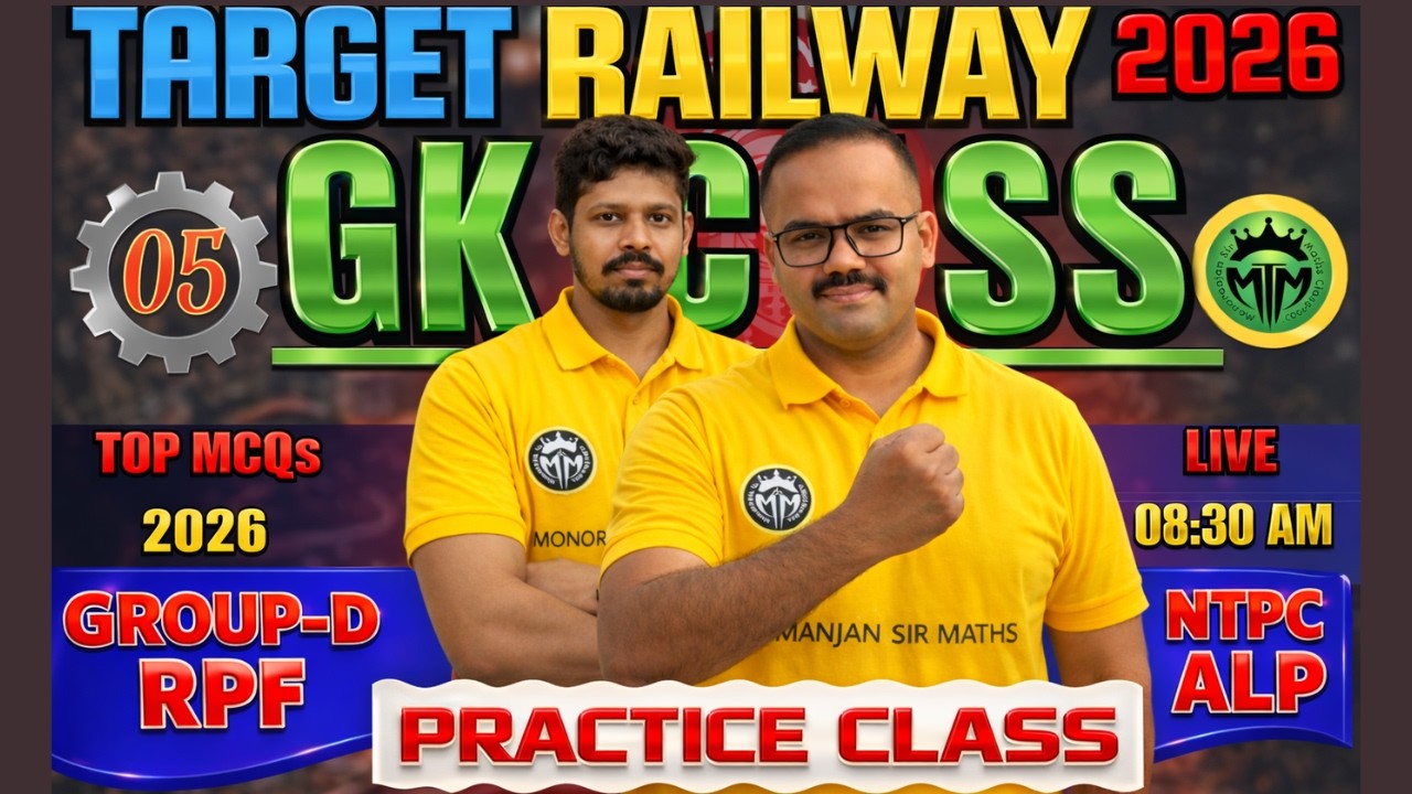 Railway GK Practice Class 05 || Target RAILWAY 2026 | RRB Group D, NTPC, ALP & RPF || By Deb Sir