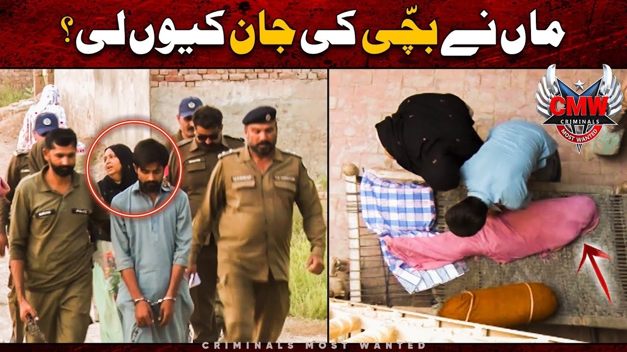 MASOOM BACHI KO KIYUN MAARA? 🤯 | Criminals Most Wanted | Punjab | Crime Scene