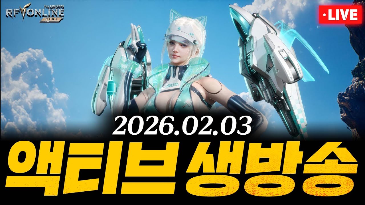 RF온라인 넥스트 50시간의 쟁이 끝난후..코어월드와 제노가이저 멸망전 있습니다! 글로벌 베스터4 무엇이든 물어보세요