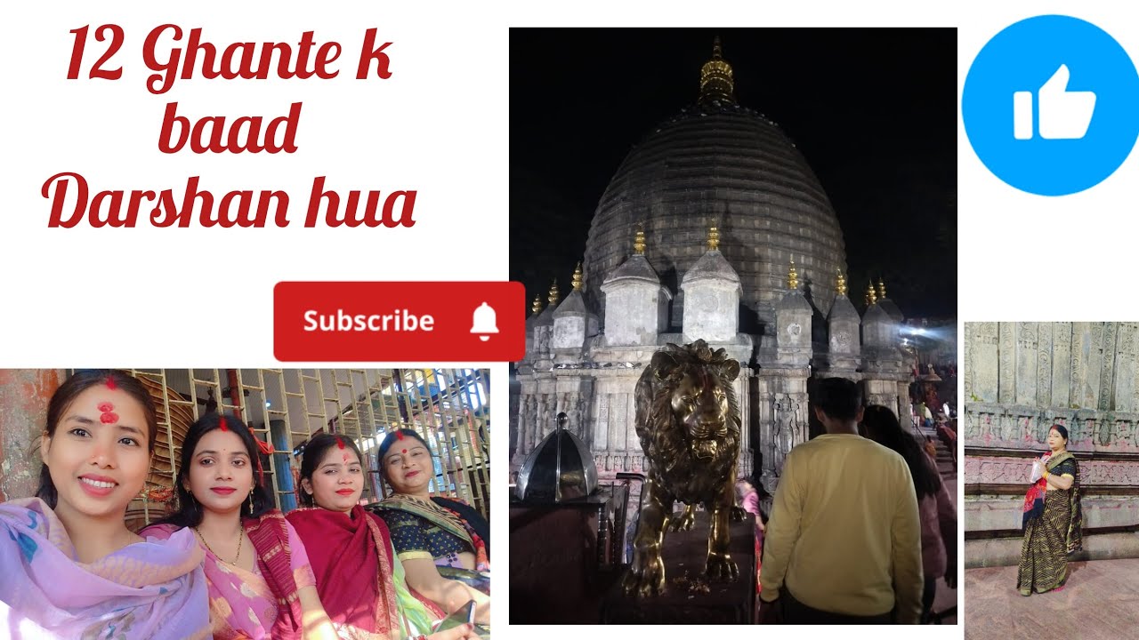 2k26 our first journey At Maa kamakhya Temple Guwahati Assam ...👍😊👉🙏