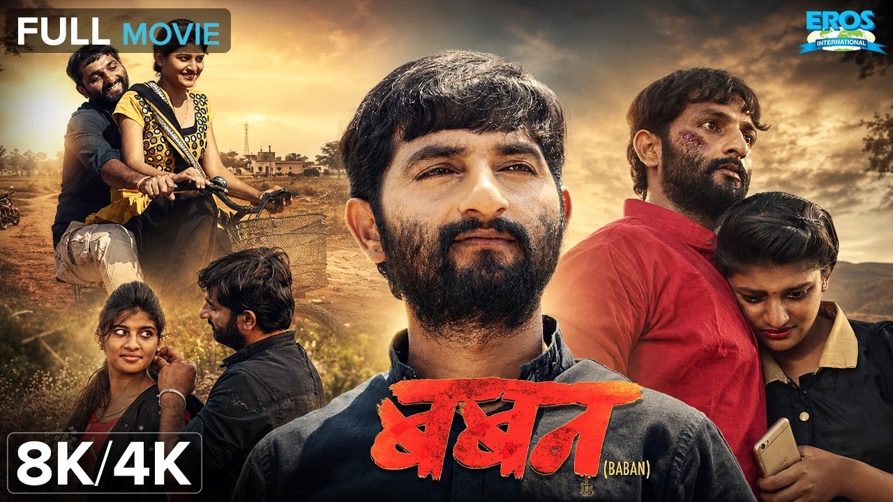 Baban | बबन | Marathi Full Movie 8K | Bhausaheb Shinde & Gayatri Jadhav | Marathi Movie