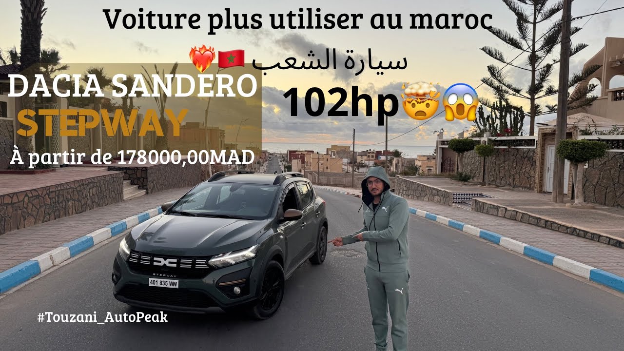 داسيا سانديرو 2024 هل تستحق الشراء في المغرب؟ 🇲🇦Essai Dacia Sandero Stepway Extreme 2024 au Maroc