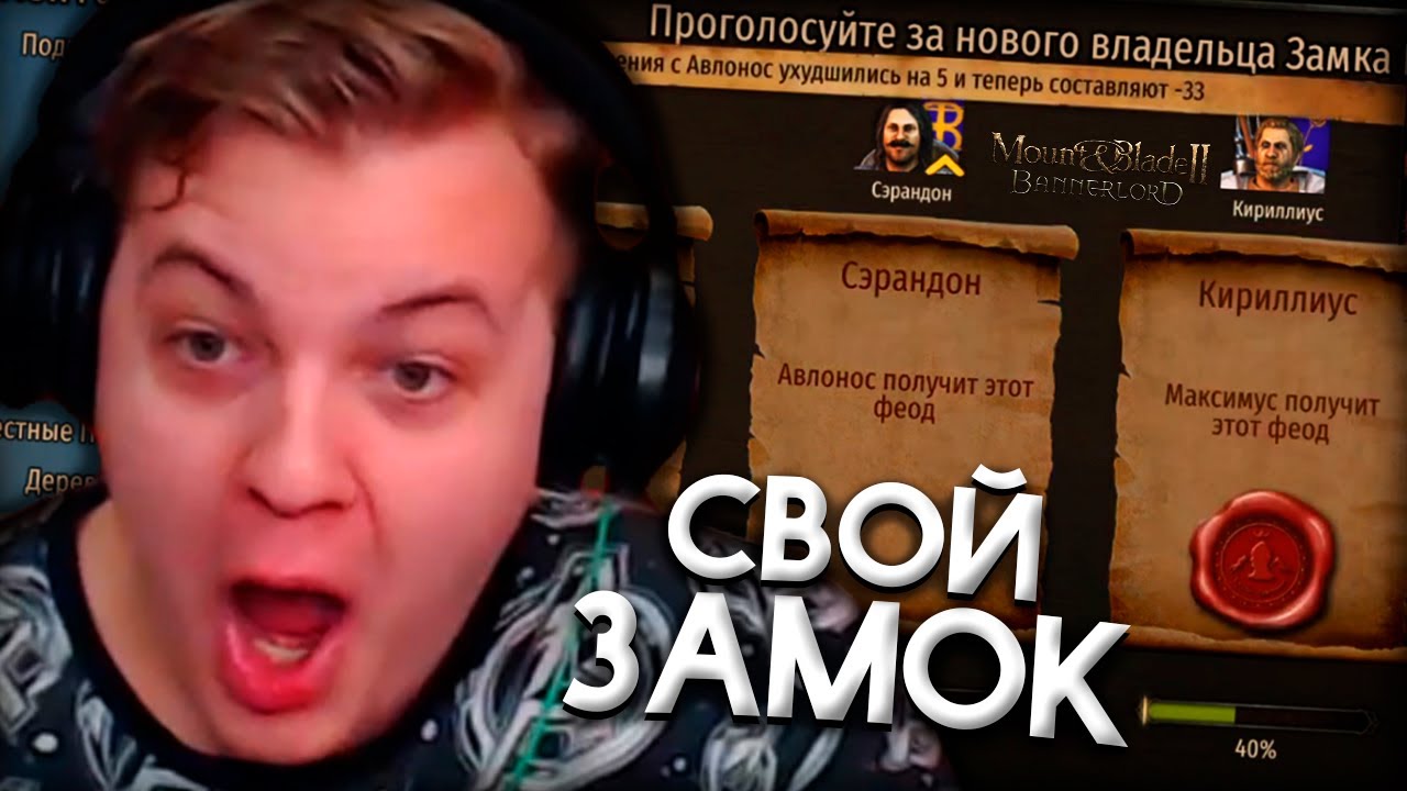 ПЯТЁРКА СТАЛ ВЛАДЕЛЬЦЕМ ЗАМКА В ИГРАЕТ mount and blades 2 bannerlord | Нарезка Стрима Фуга ТВ