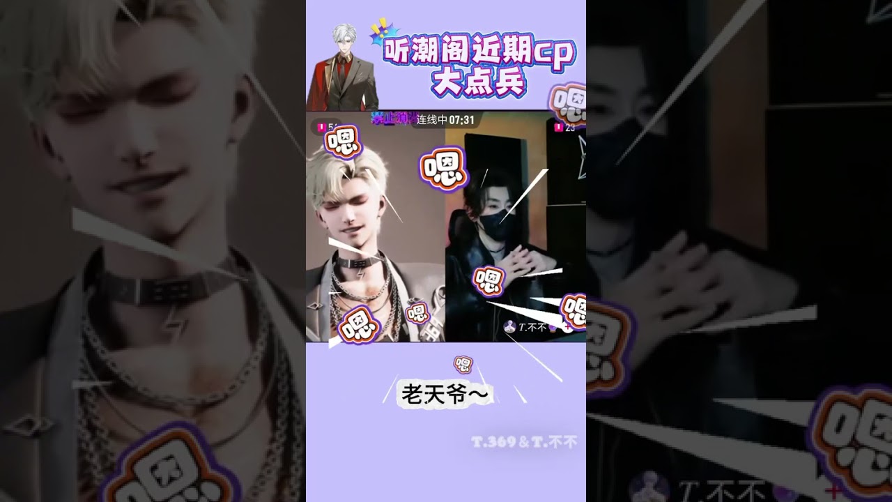 『𝑇.369&𝑇.不不』春天到了 跟著老師了解一下目前的新CP組合吧! (轉載陸抖) BY秋咪⚡#聽潮閣369 #聽潮閣不不 #聽潮閣二創 #聽潮閣cp #天馬行空369霹靂創作營#CP