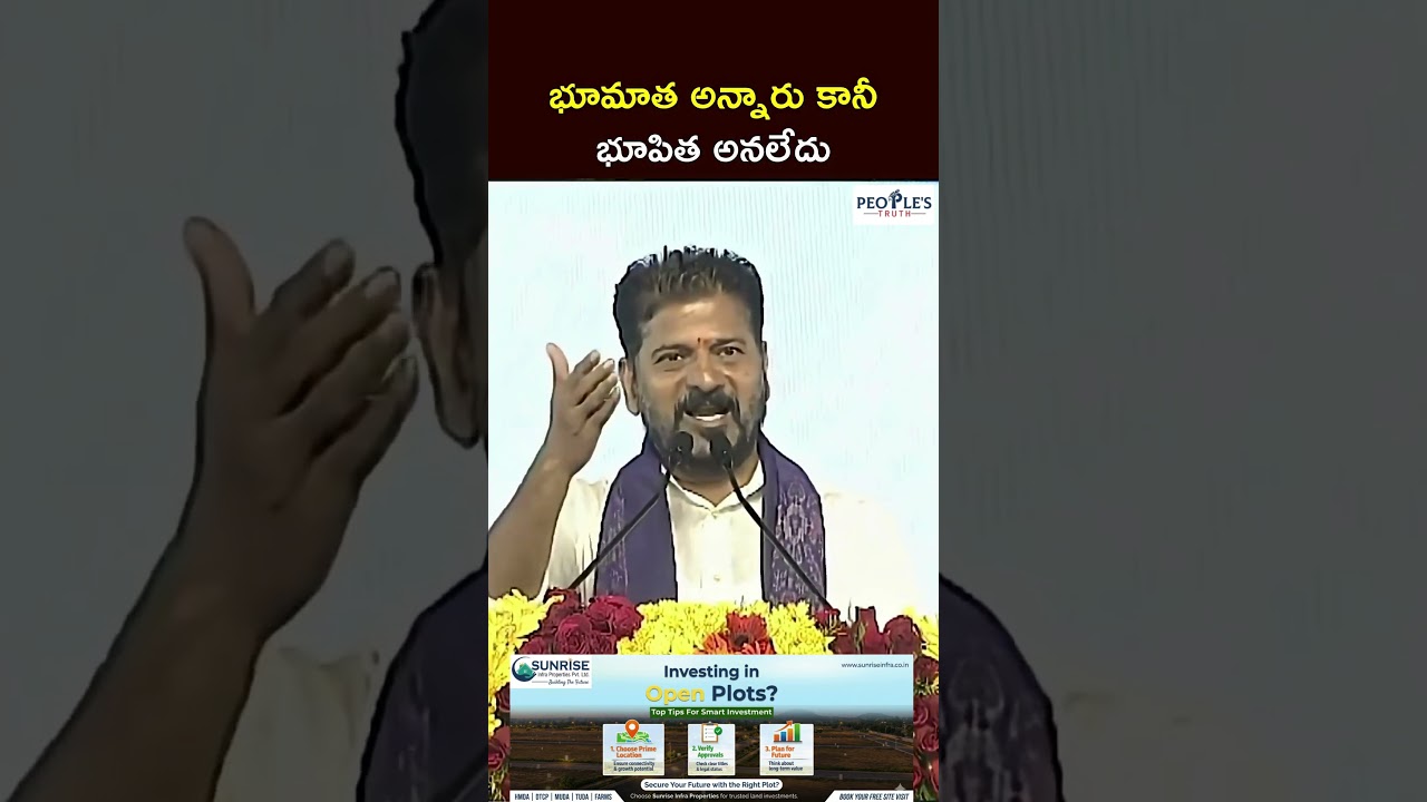 భూమాత అన్నారు కానీ భూపిత అనలేదు CM Revanth Reddy  SHG Women's Buses | People's Truth #politicalnews
