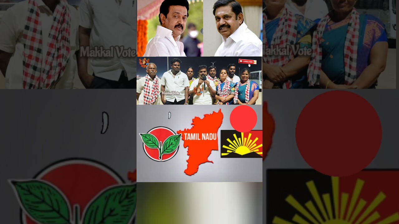 DMK vs ADMK Public Opinion | DMK vs ADMK fight | TVK vs DMK | TVK Vijay Trisha | TN Election 2026