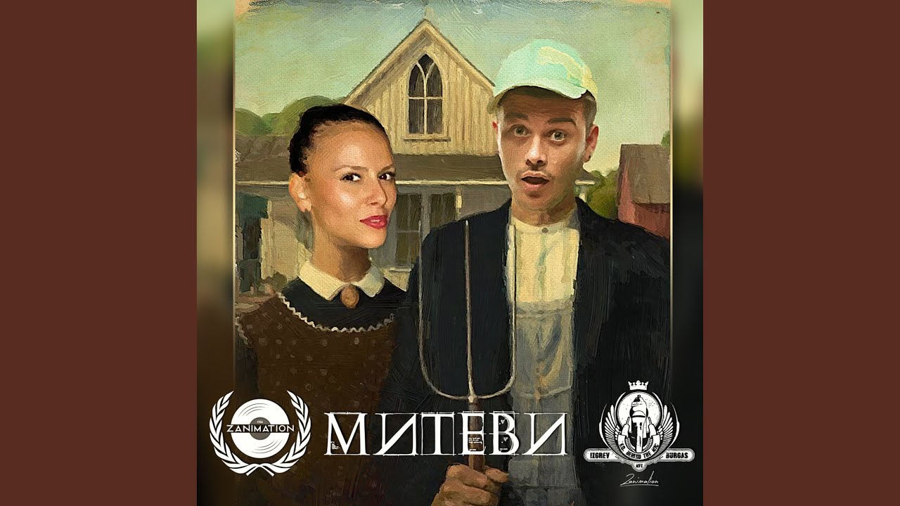 Може би