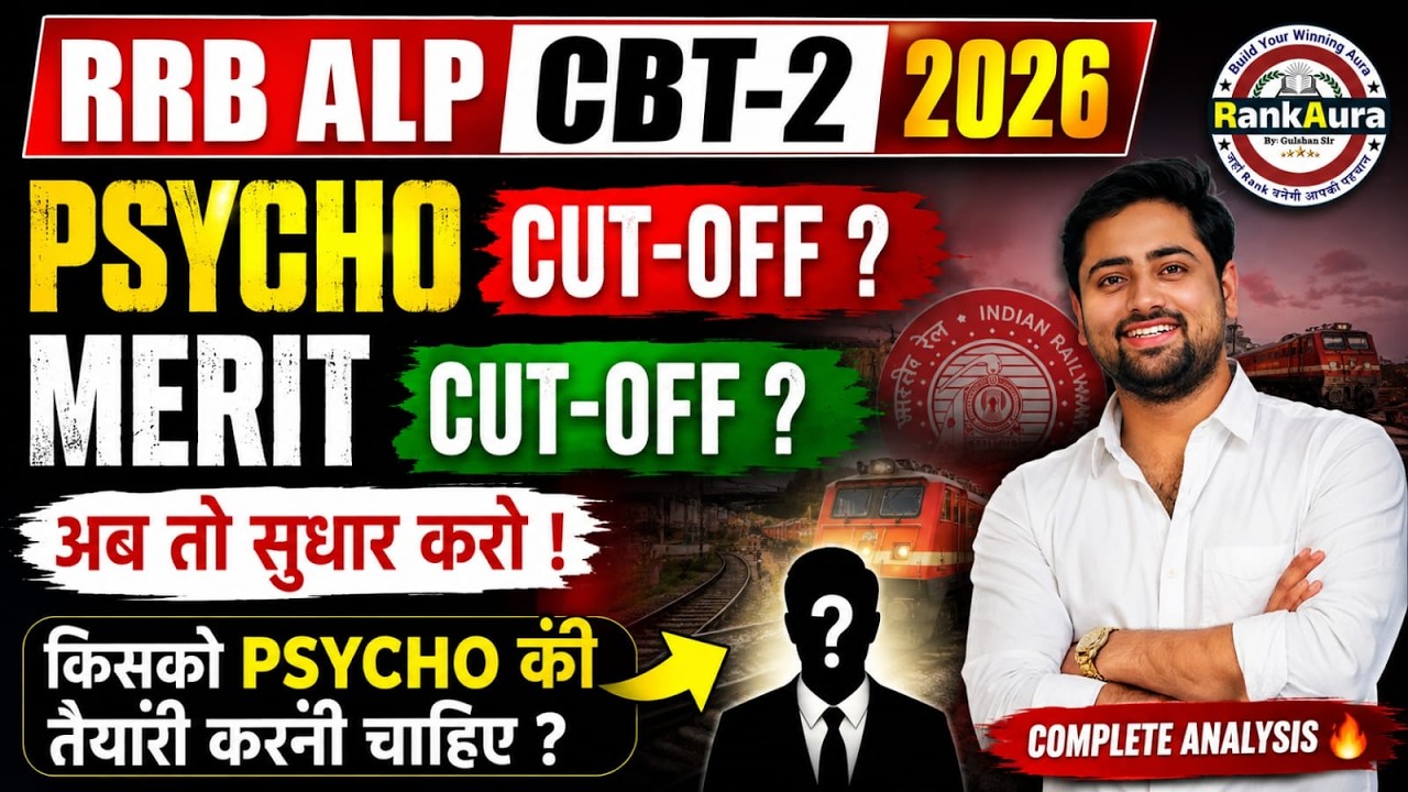 ALP CBT 2 Expected Cut Off 2025 | Safe Score for Psycho (CBAT) | Answer Key | Zone Wise Cutoff