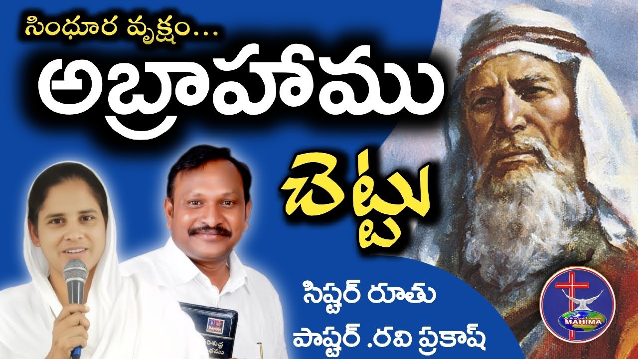 Live streaming of MAHIMA MINISTRIES