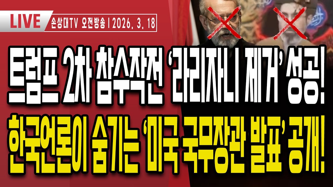 트럼프 분노 