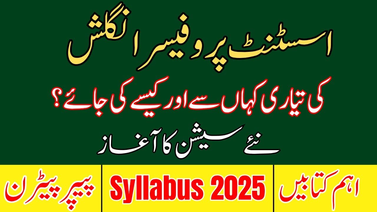 How to Prepare for AJKPSC Assistant Professor English Jobs 2025 | Syllabus, Imp. Books, Eligibility