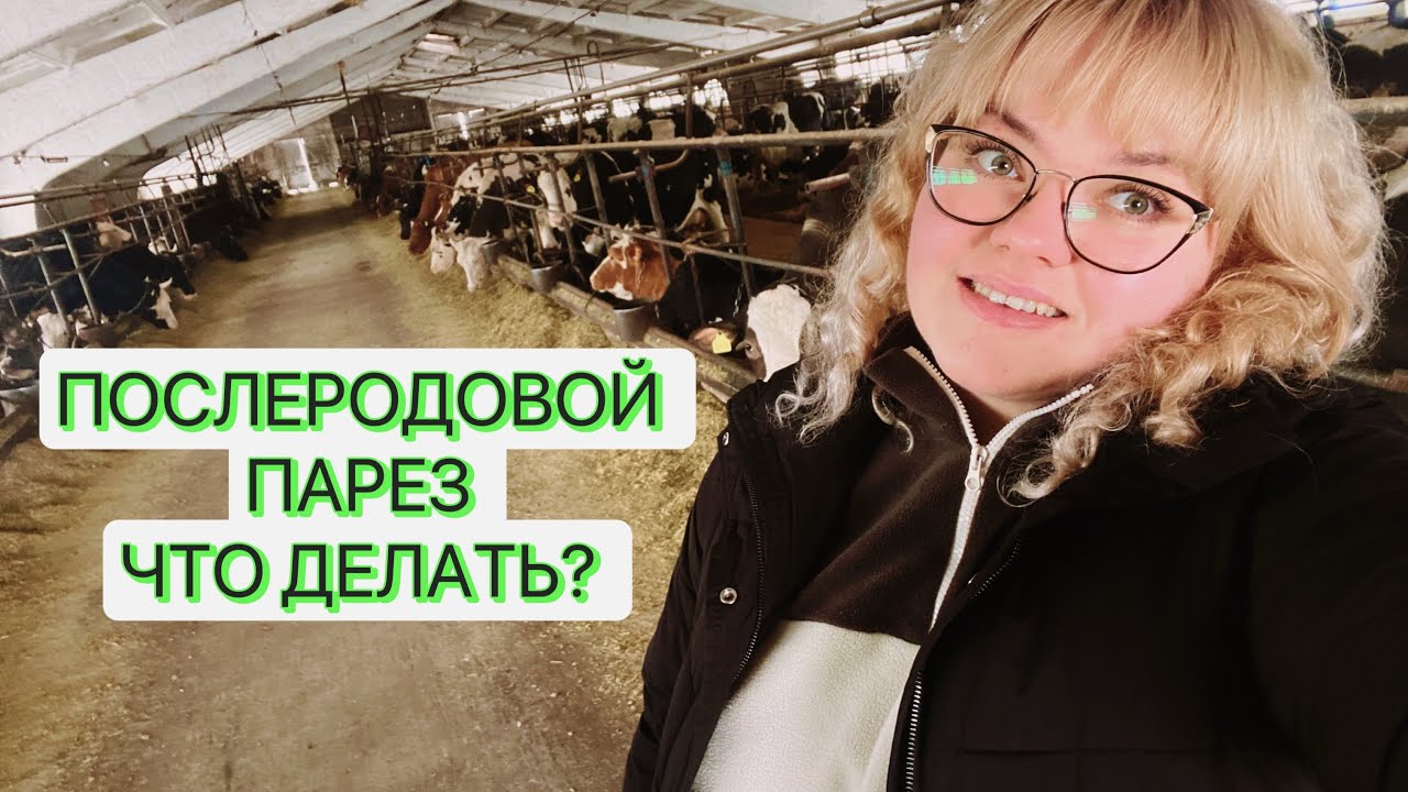 ПОСЛЕРОДОВОЙ ПАРЕЗ / причины, профилактика, лечение/