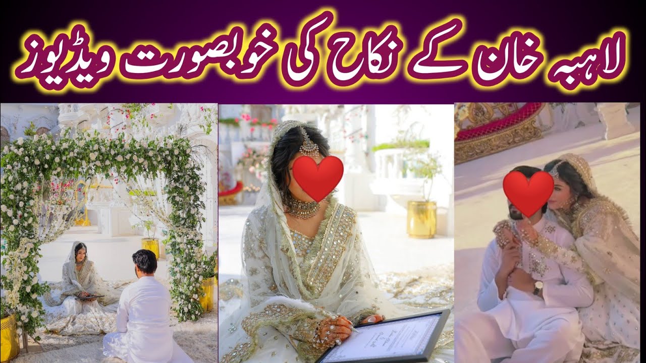 Laiba khan nikkah official video /laiba khan nikkah event/Actress laiba khan husband face reveal