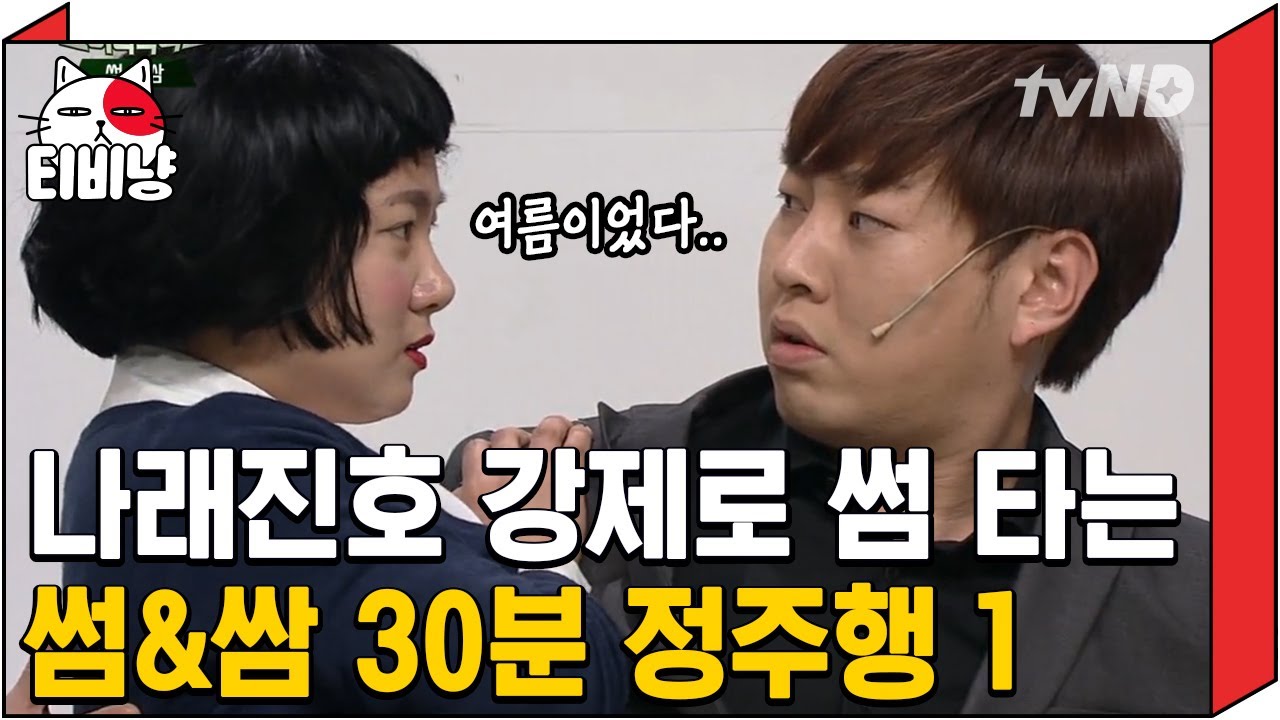 [티비냥] 