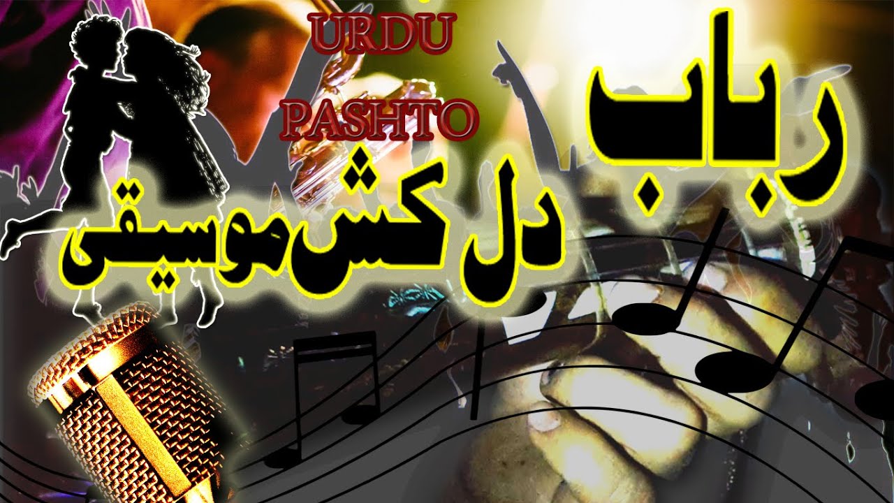 Best Rabab Ever | Speeni spogmai waya Ashna | | Beautiful Scenes Must Watch