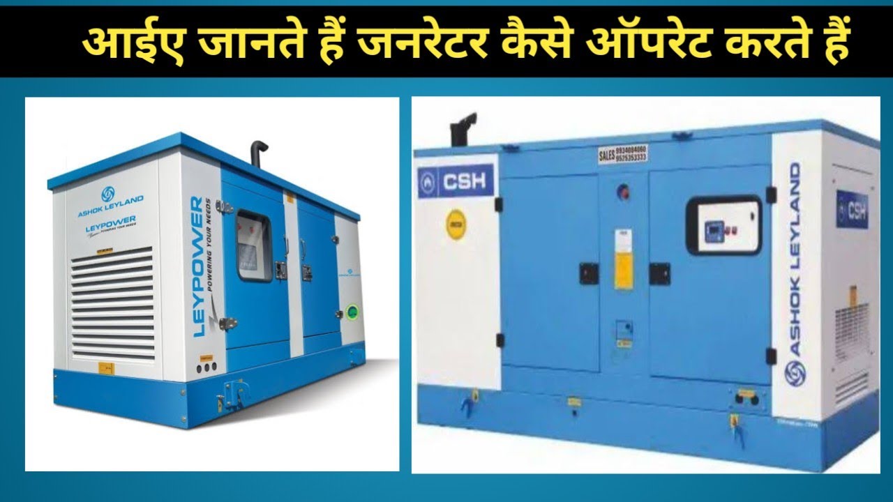 DG operator work Diesel generator किन बातों का ध्यान देना होता है