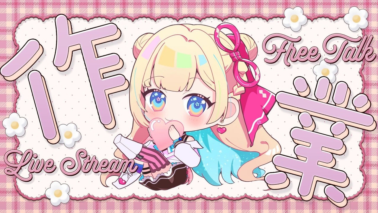 【 #作業雑談 】【 #小声 】ひさびさの・・・！ 【彩巴輝レア/ #vtuber 】  #shorts