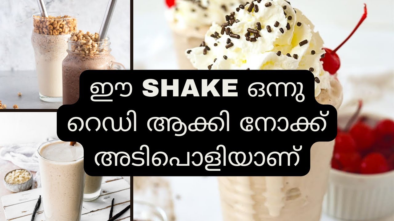 ഈ Shake ഒന്നുറെഡി ആക്കി നോക്ക് അടിപൊളിയാണ് |Foodi Winston | shake | bread shake