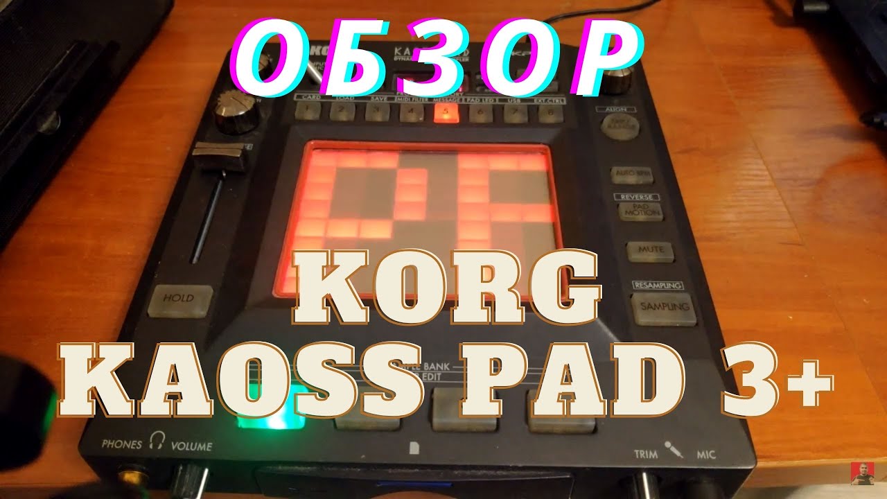 ОБЗОР KORG KAOSS PAD 3+