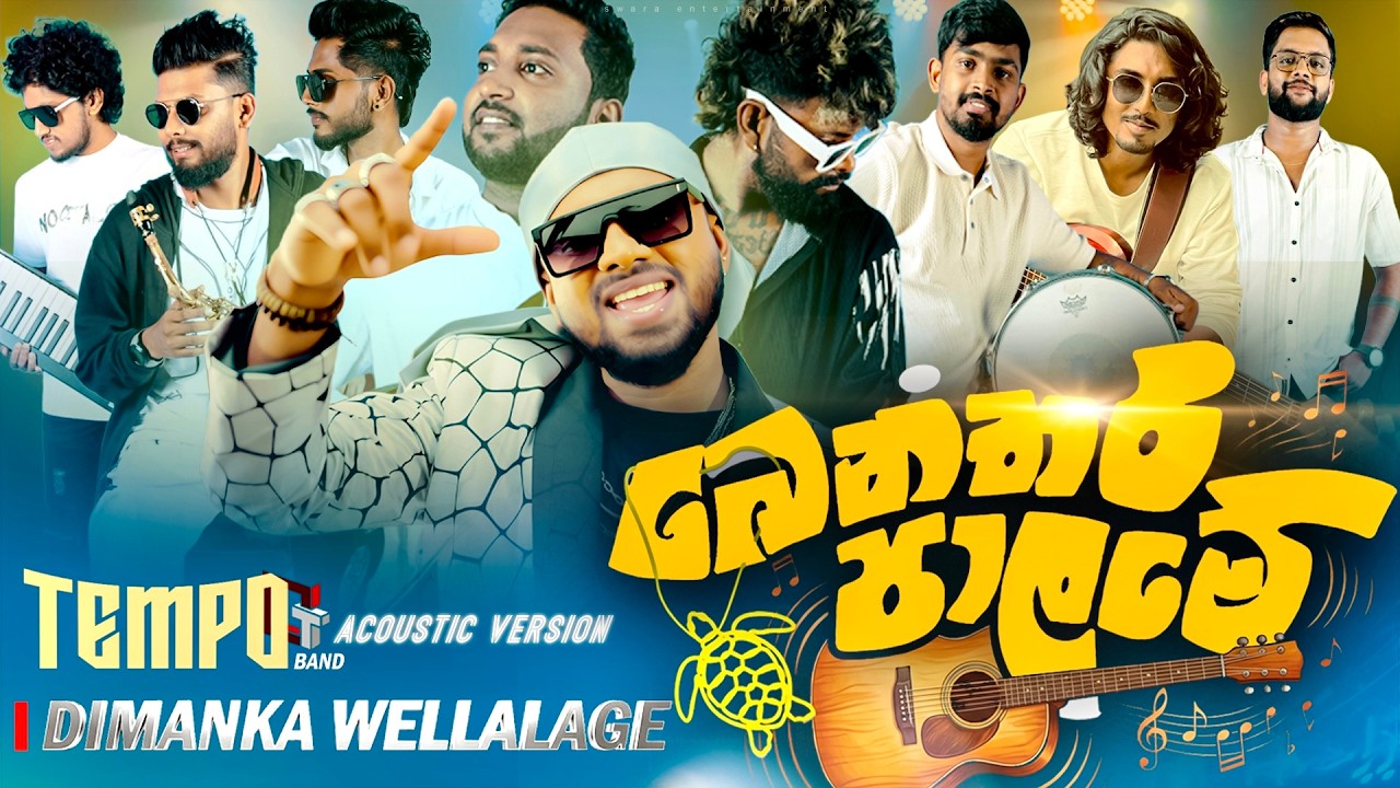 Benthara Palame (Acoustic Version) - Dimanka Wellalage | @Chubbywithtempo-m3c